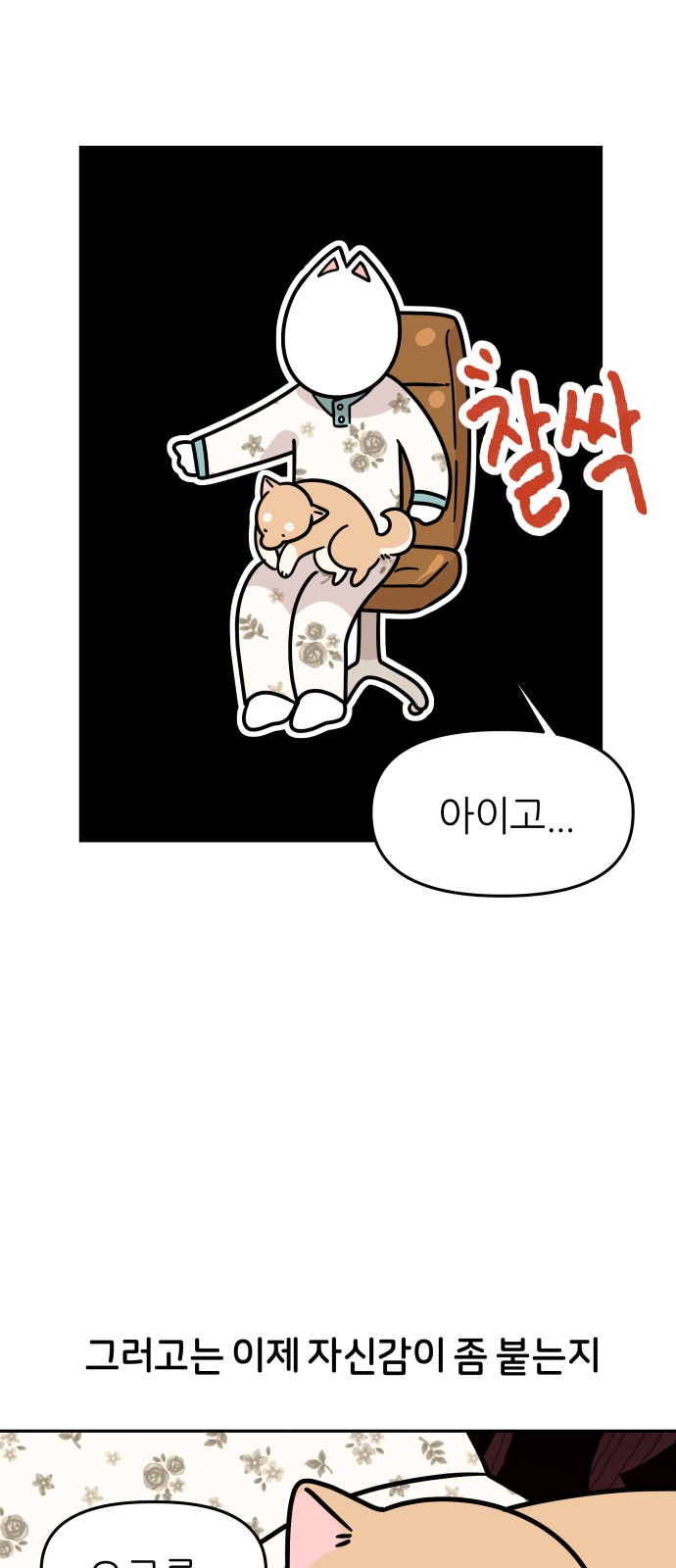 28 페이지