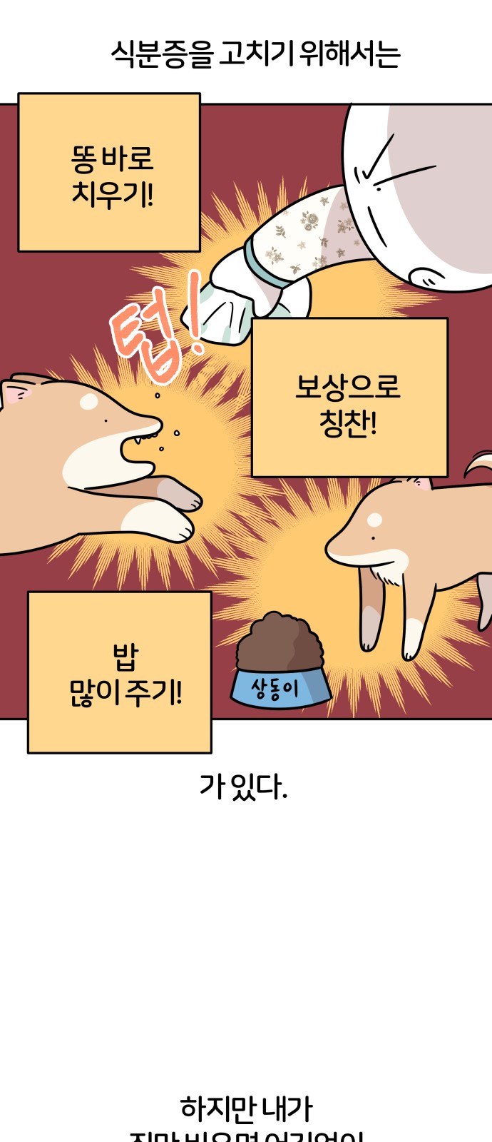 35 페이지