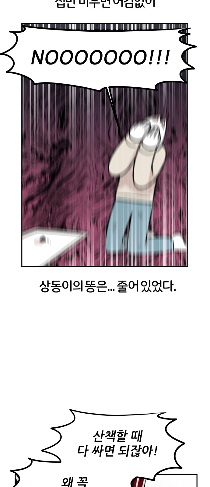 36 페이지
