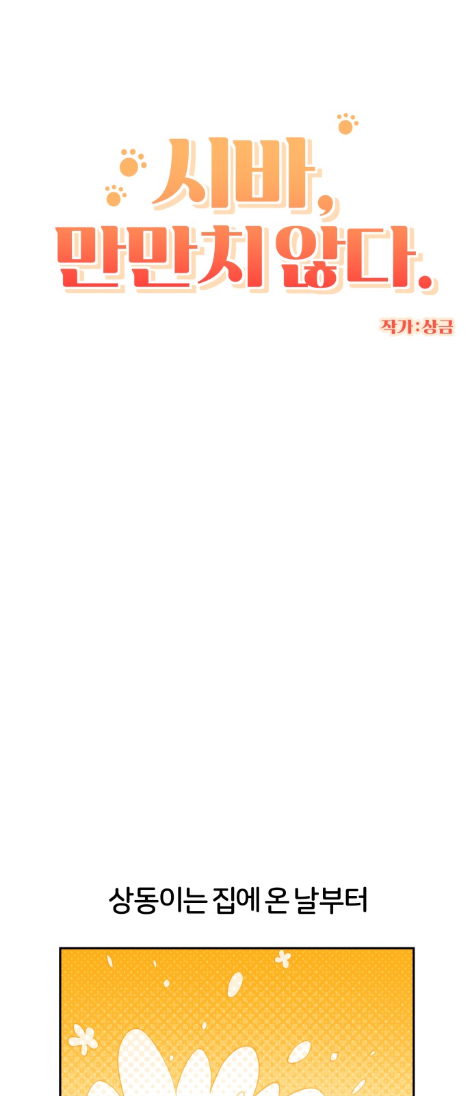 8 페이지