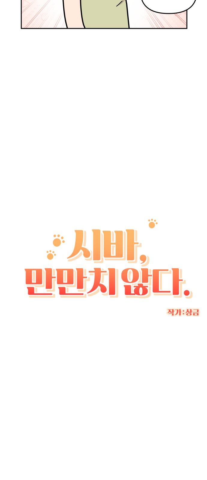 4 페이지