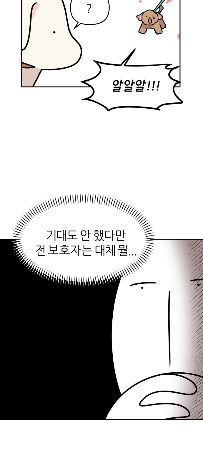 16 페이지