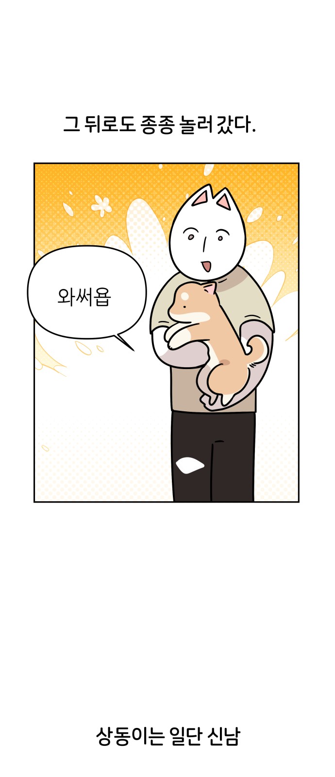 28 페이지