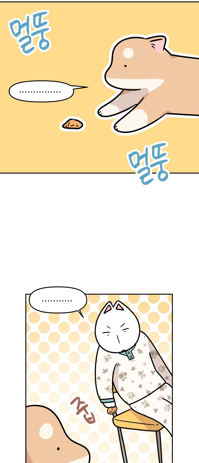 8 페이지