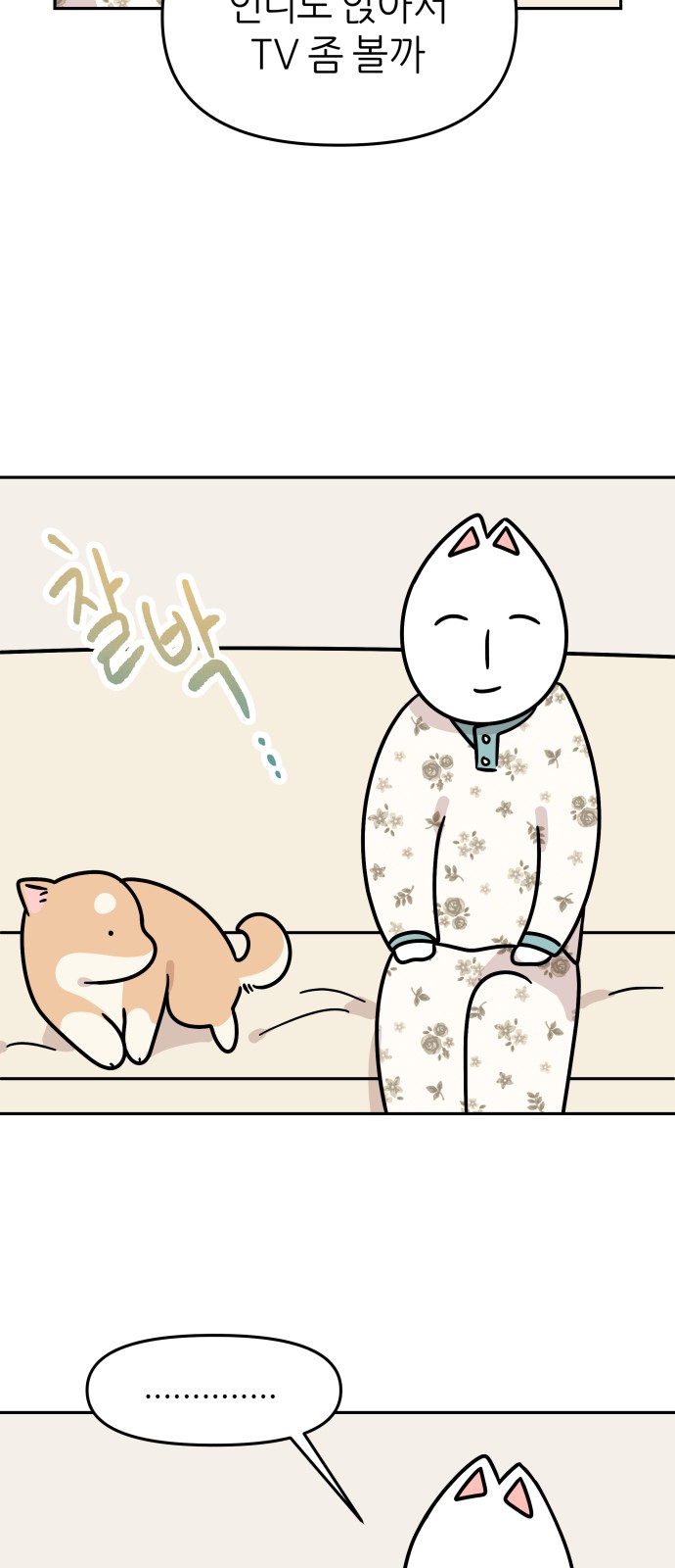 18 페이지