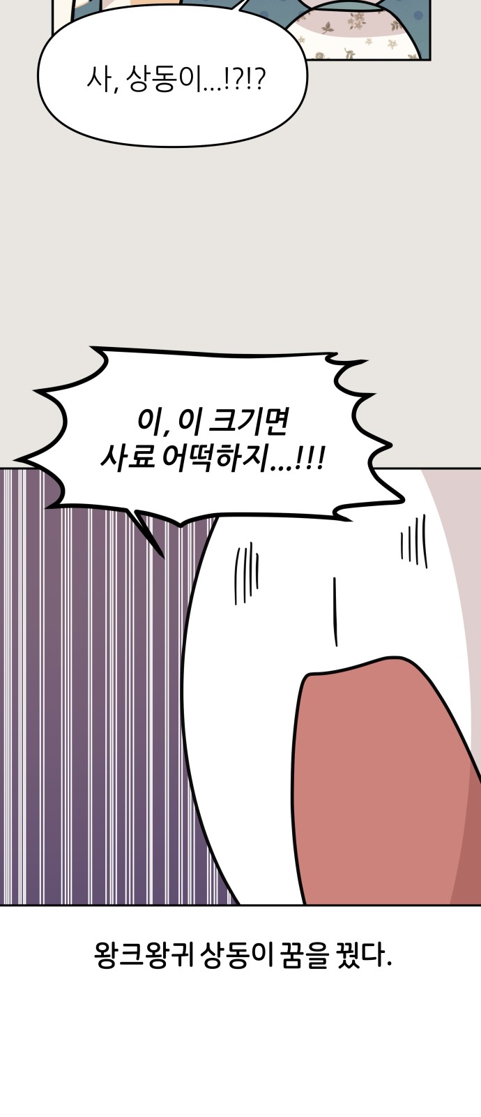 35 페이지