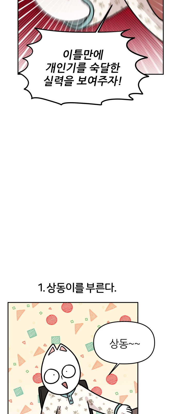 14 페이지