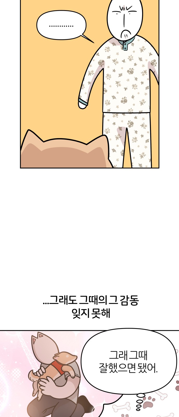 50 페이지