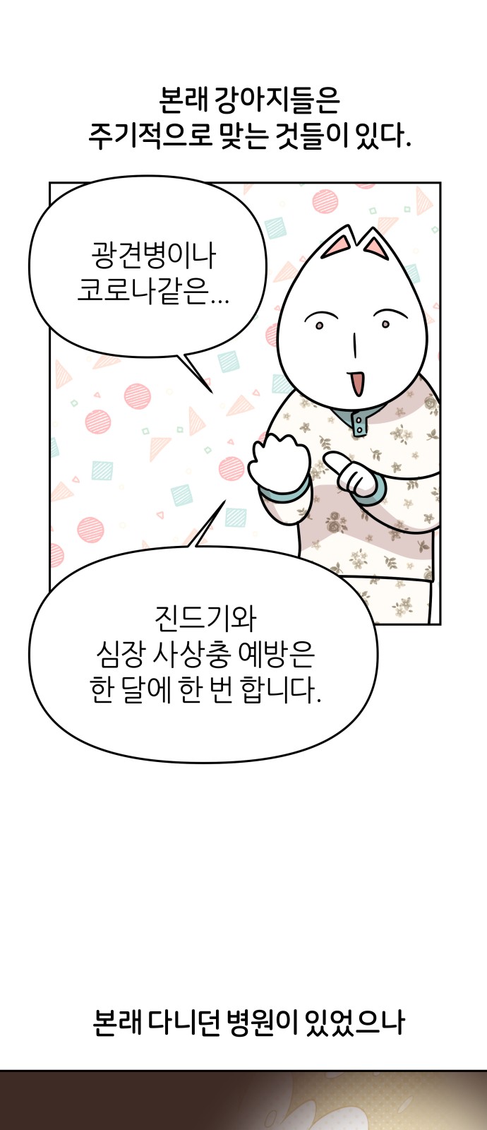 6 페이지