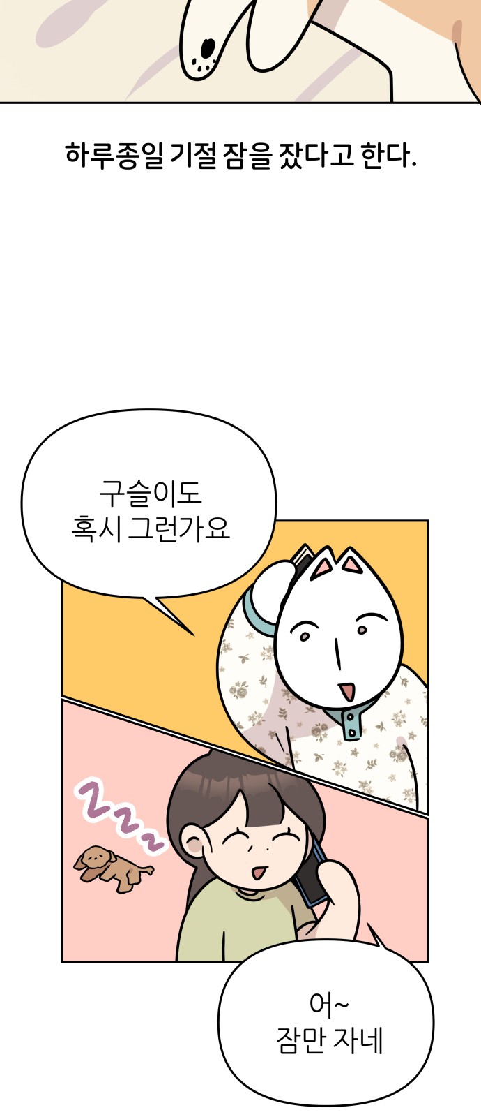 36 페이지