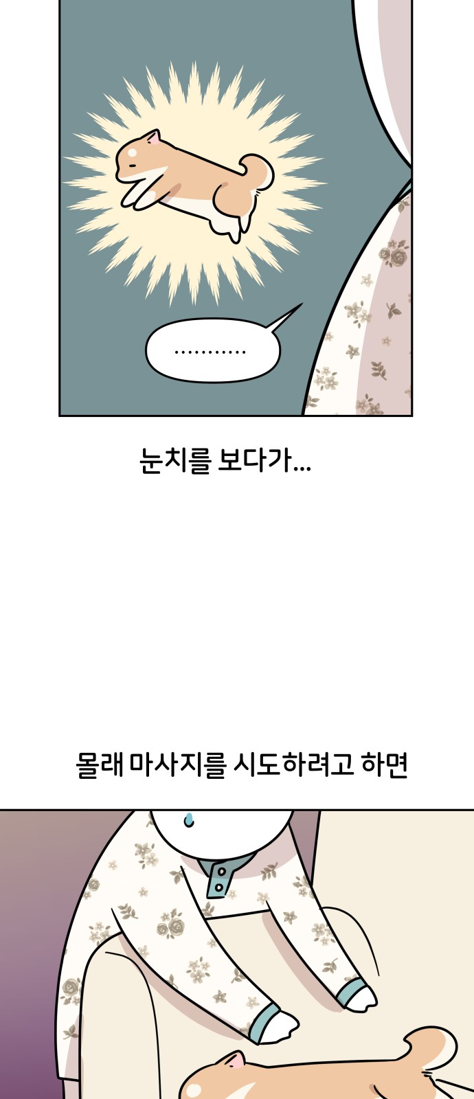 29 페이지