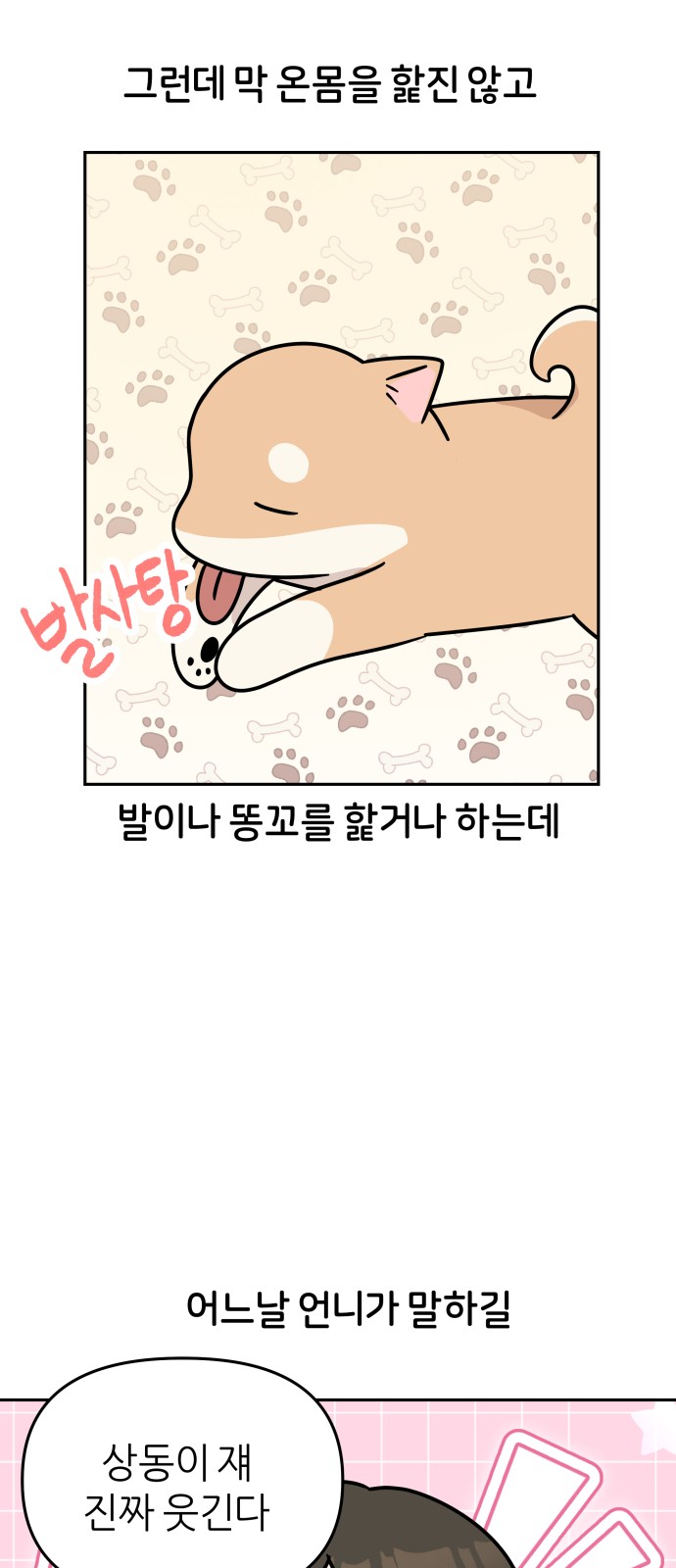6 페이지