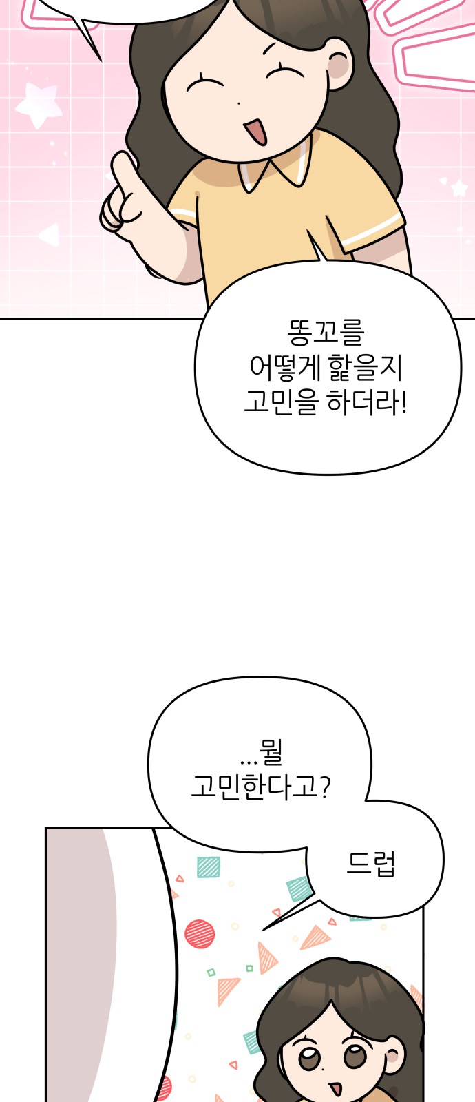 7 페이지