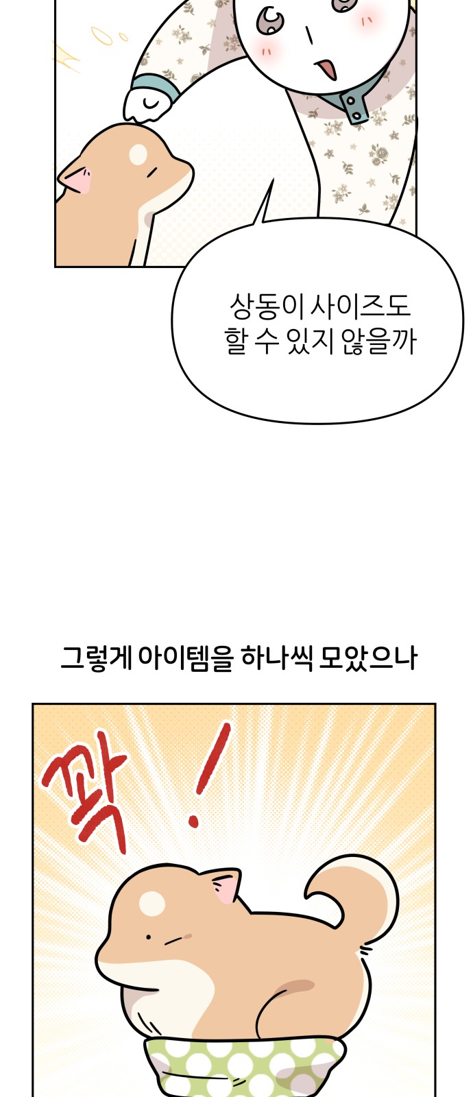 18 페이지