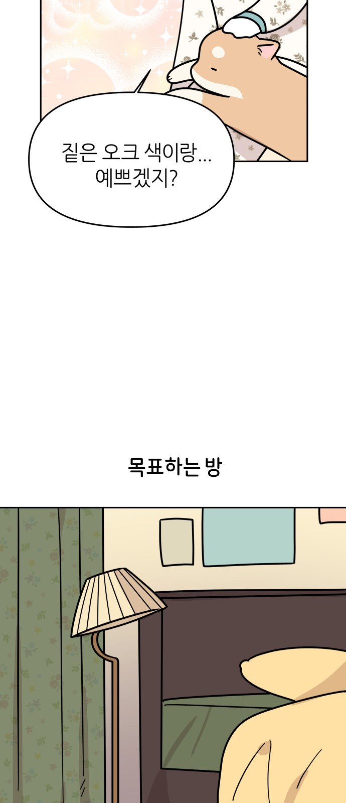28 페이지
