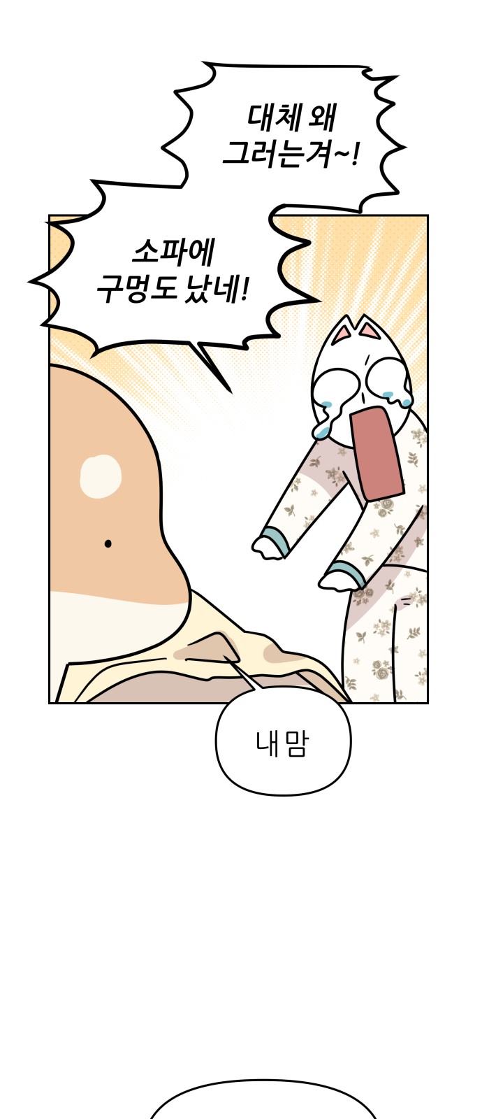 8 페이지
