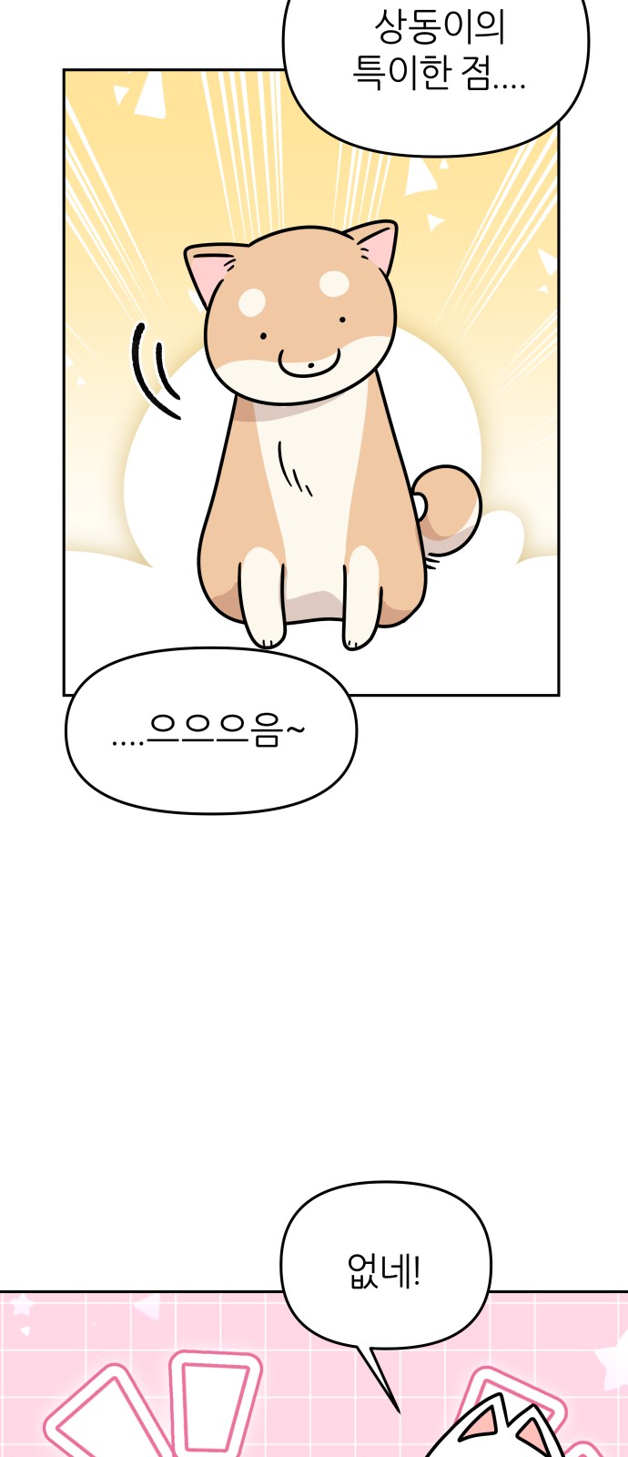 33 페이지