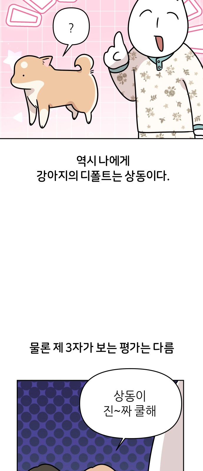 34 페이지