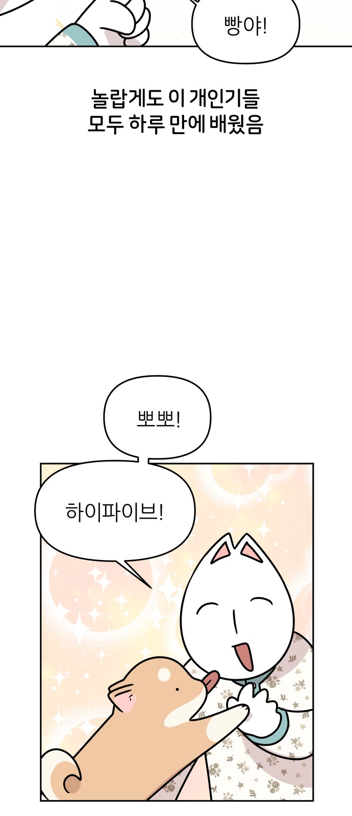 8 페이지