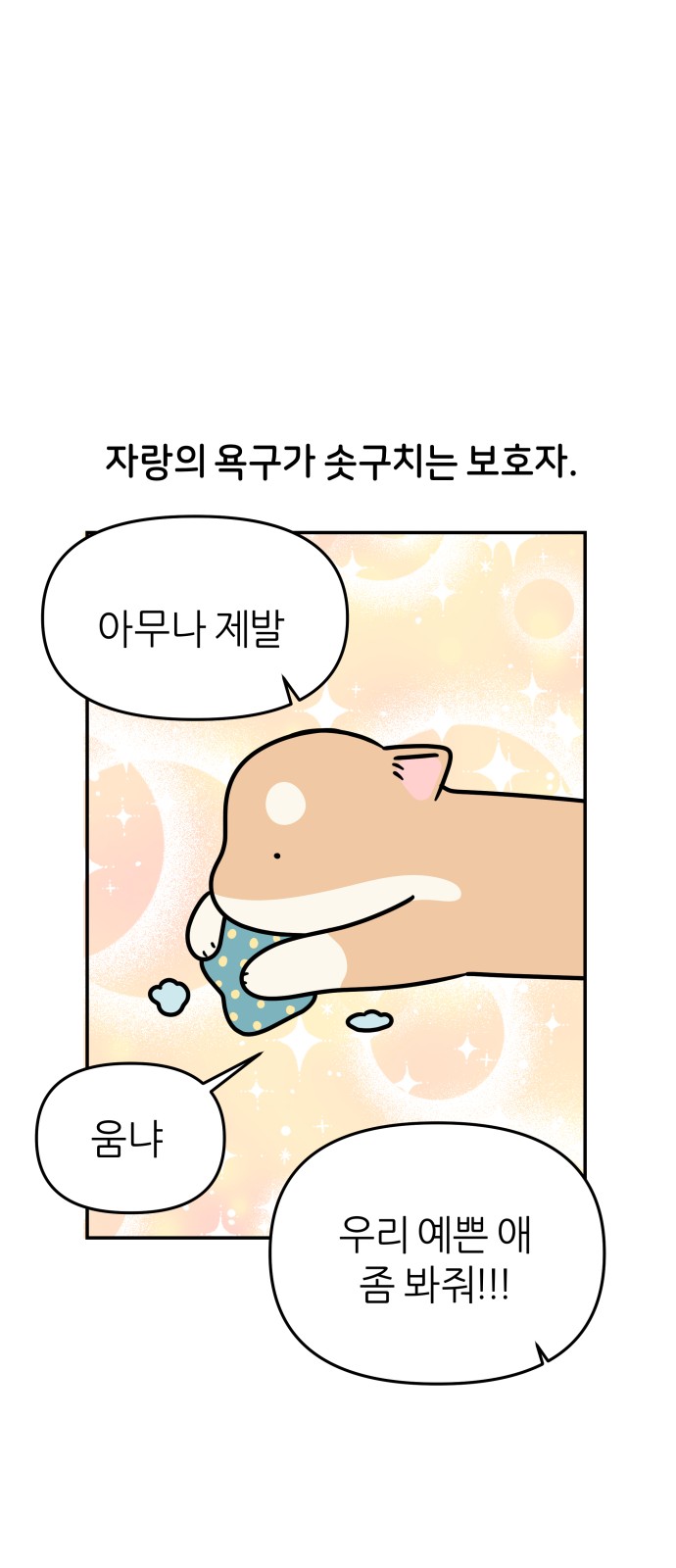 8 페이지