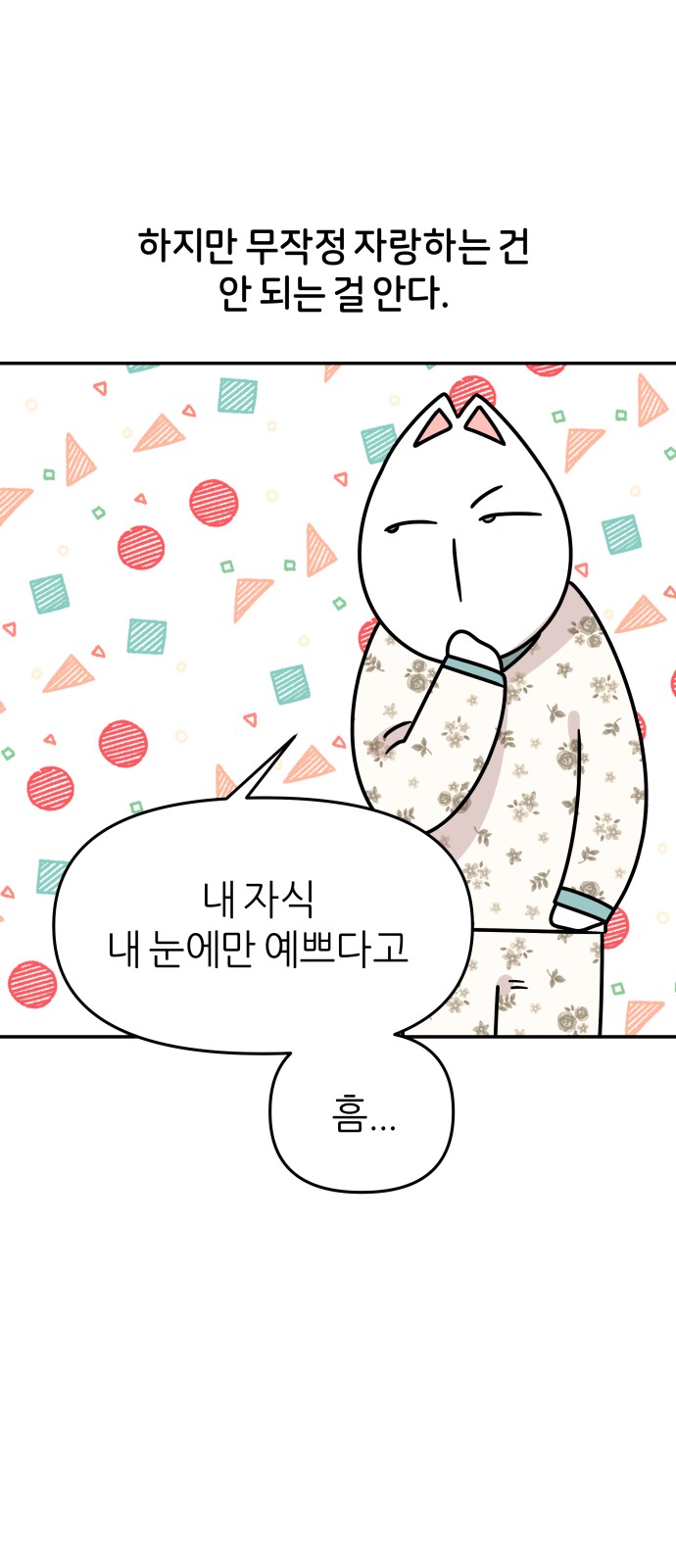 9 페이지
