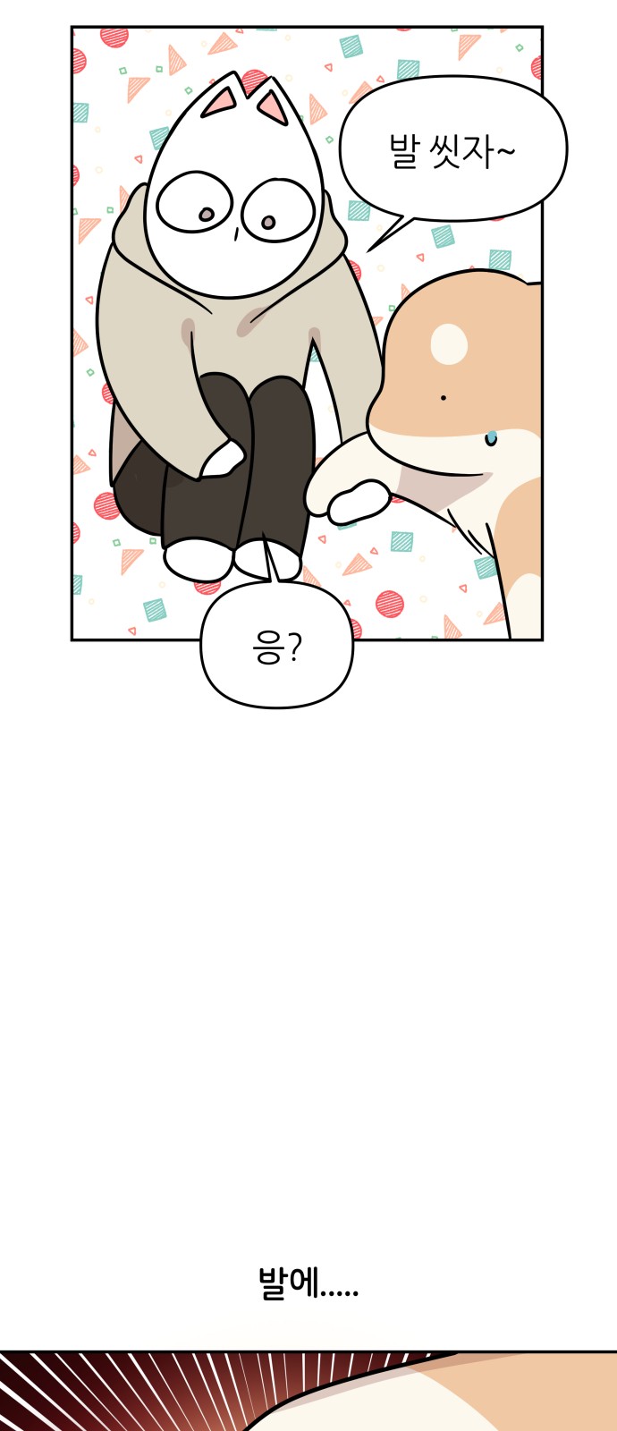 29 페이지