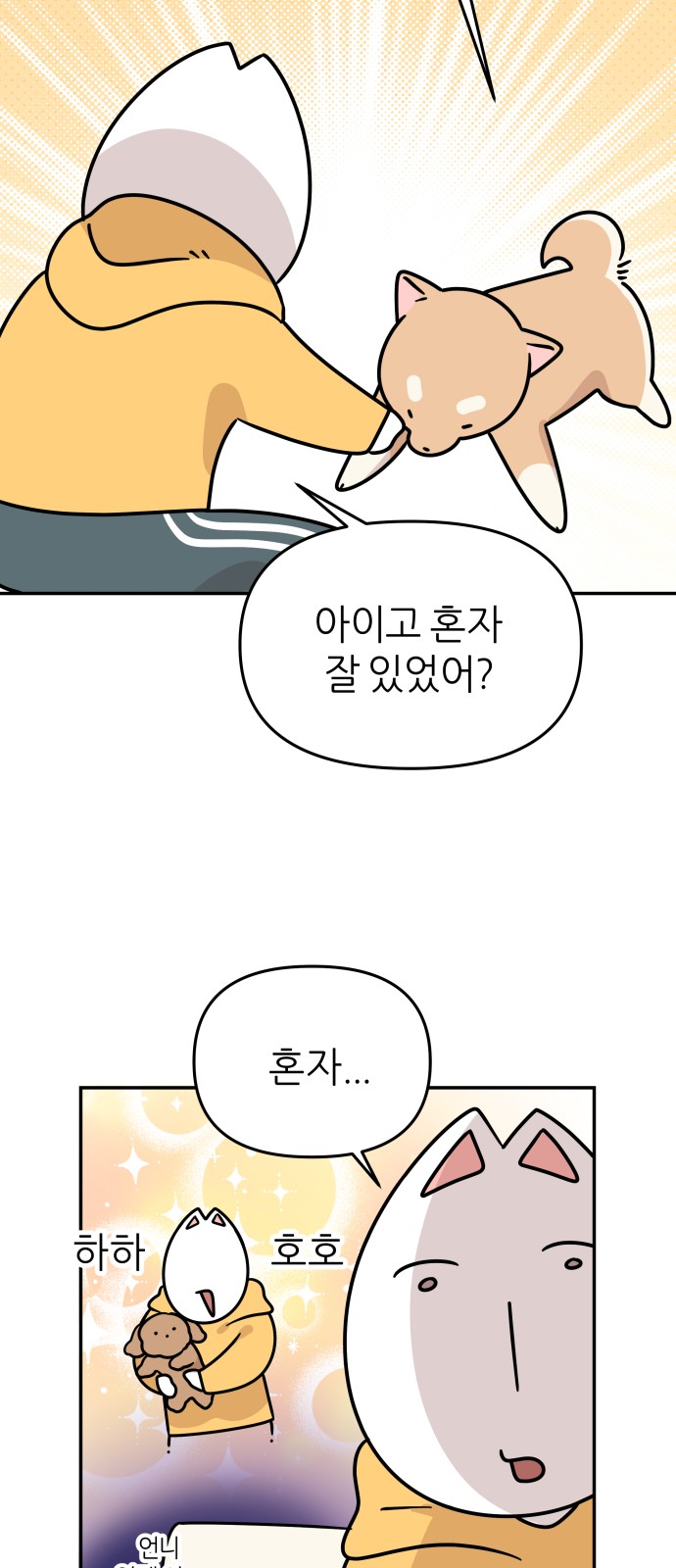 35 페이지