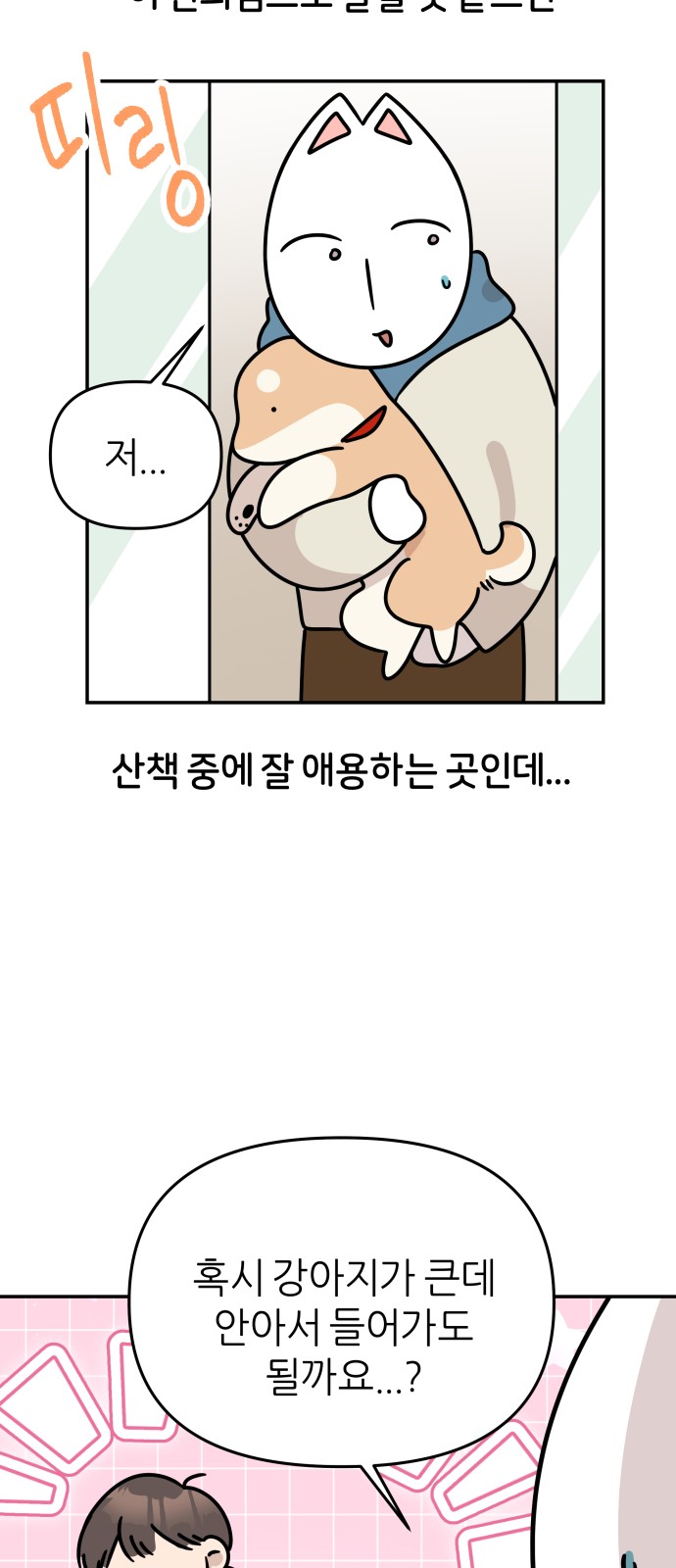 11 페이지