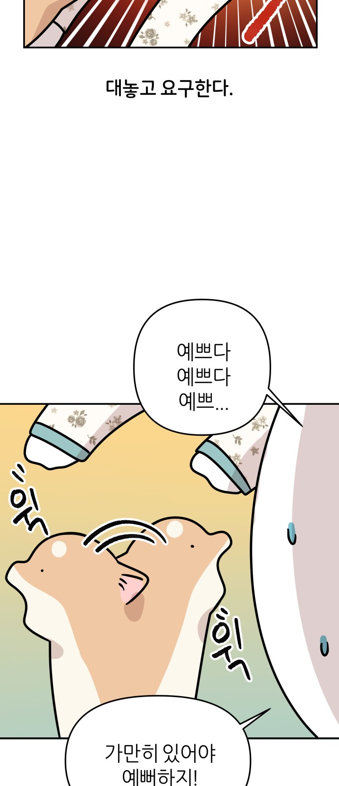 28 페이지