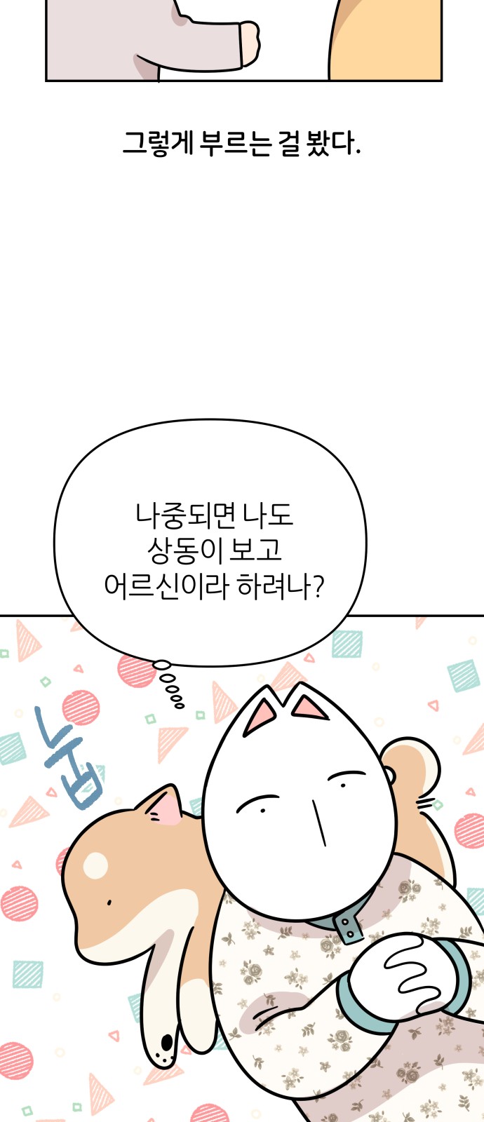 37 페이지