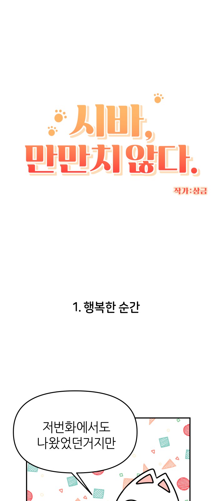 1 페이지
