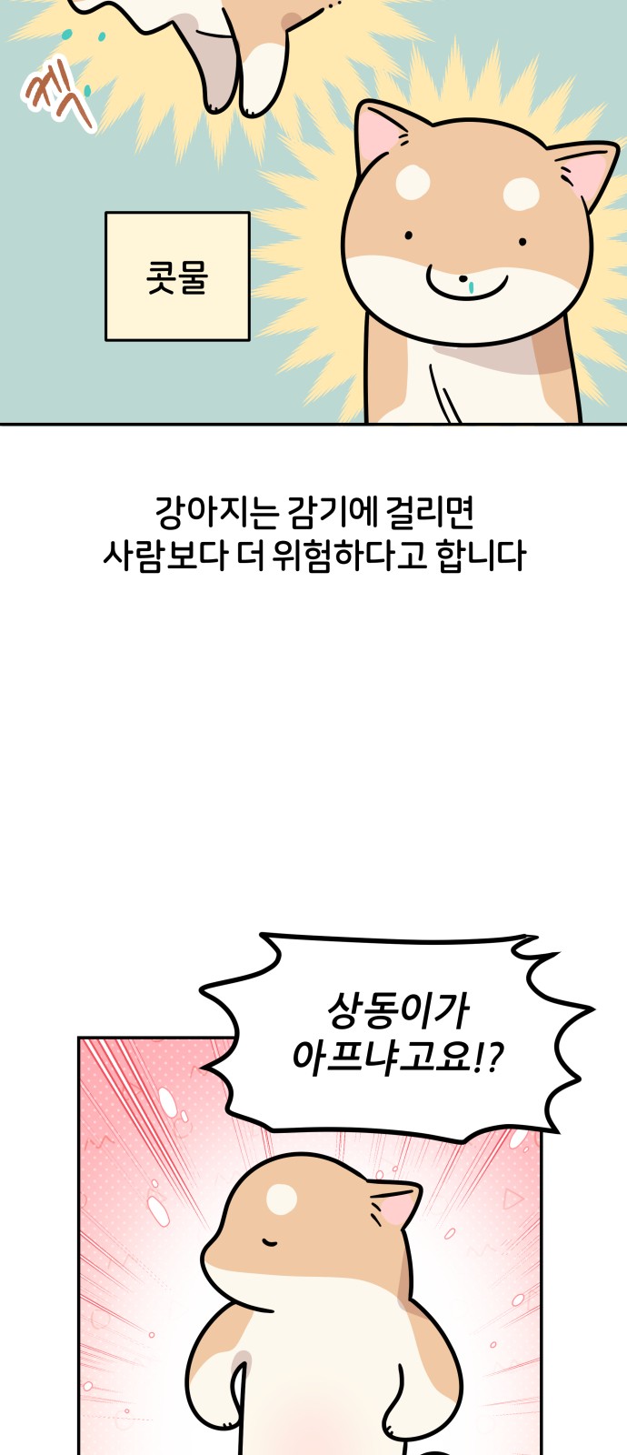 2 페이지