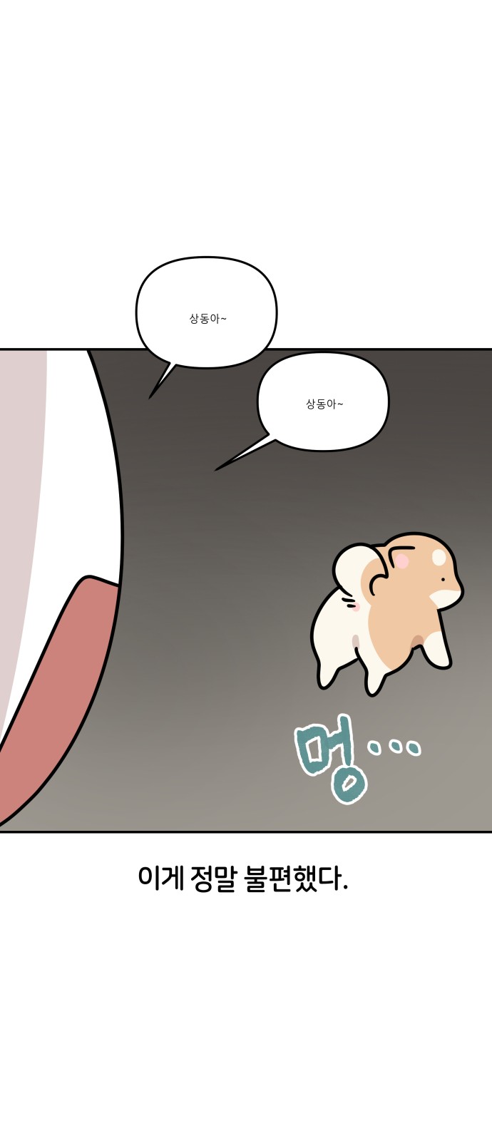 26 페이지