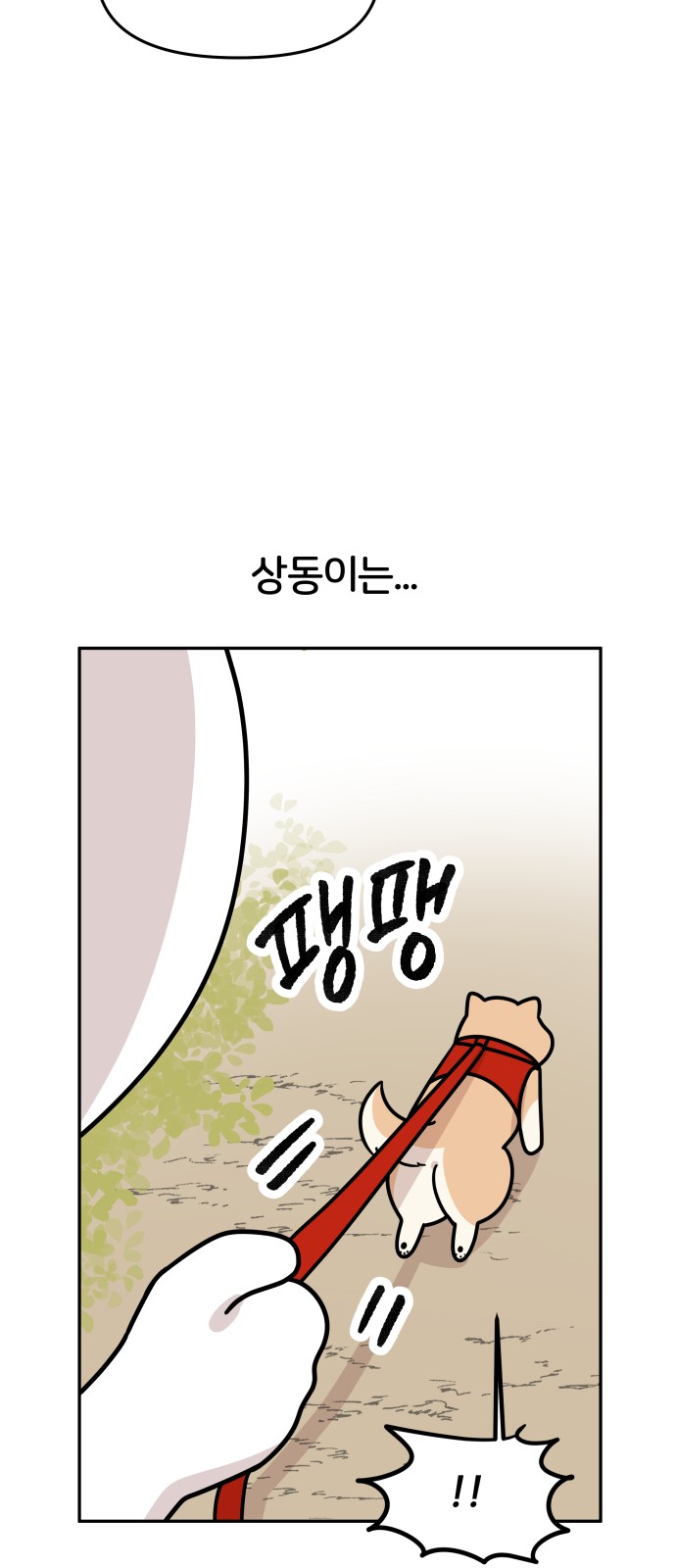 36 페이지