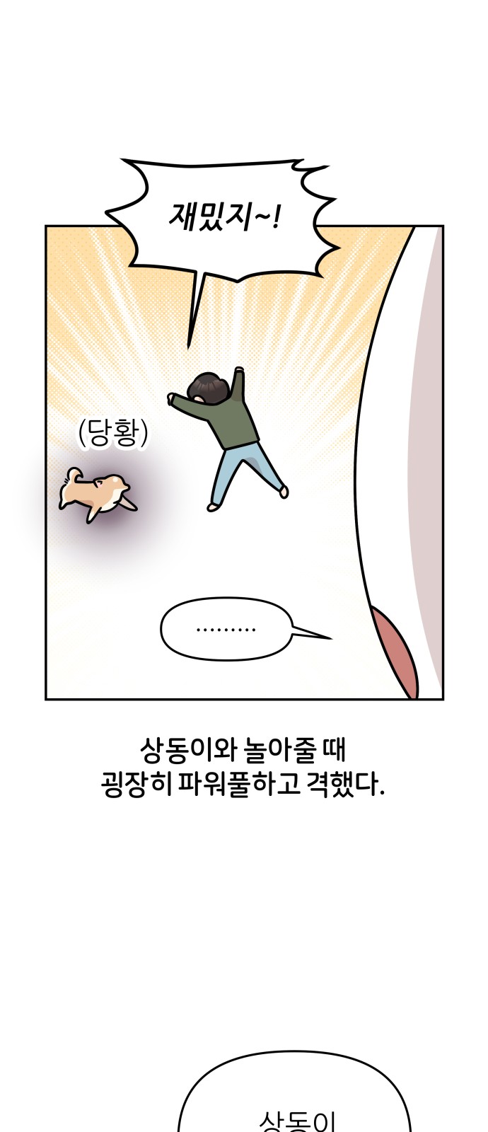 8 페이지