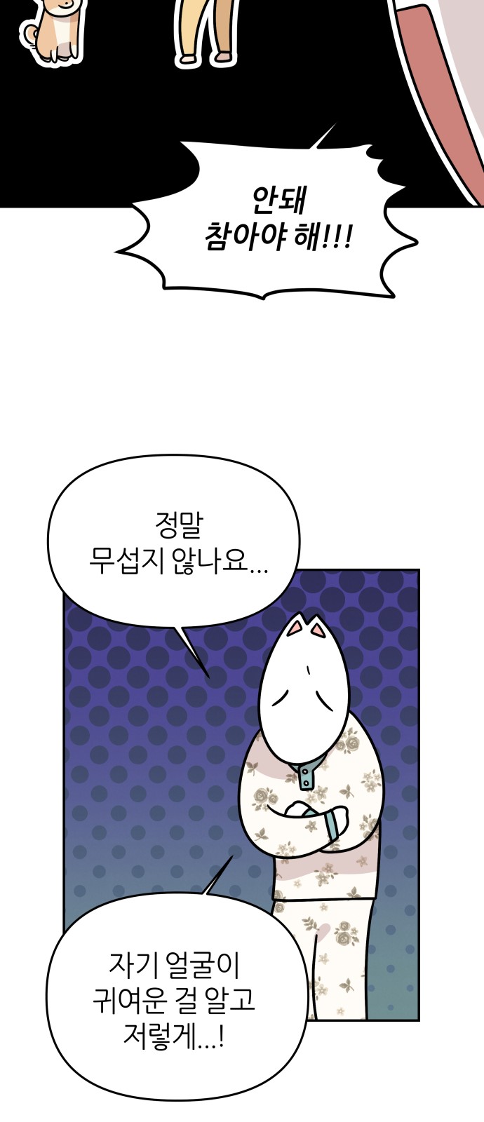 28 페이지