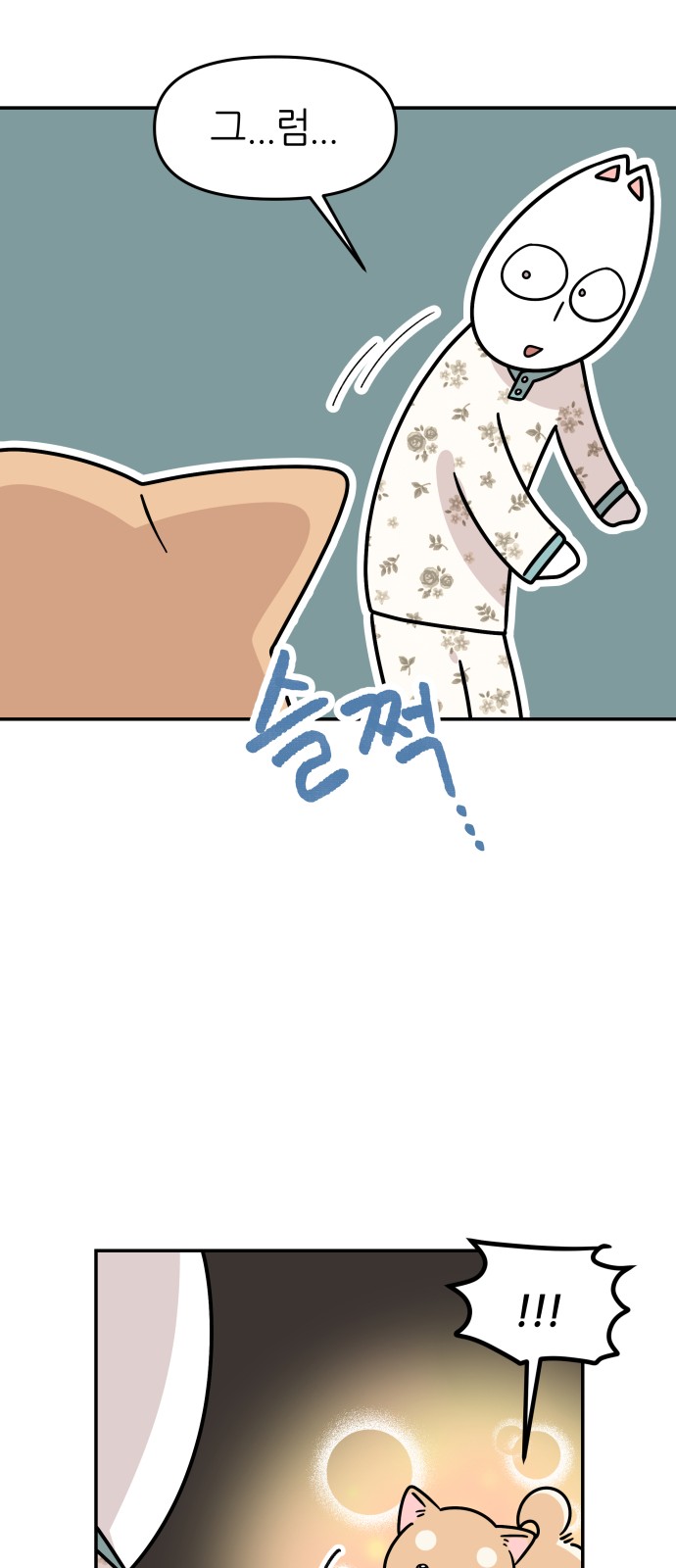 16 페이지
