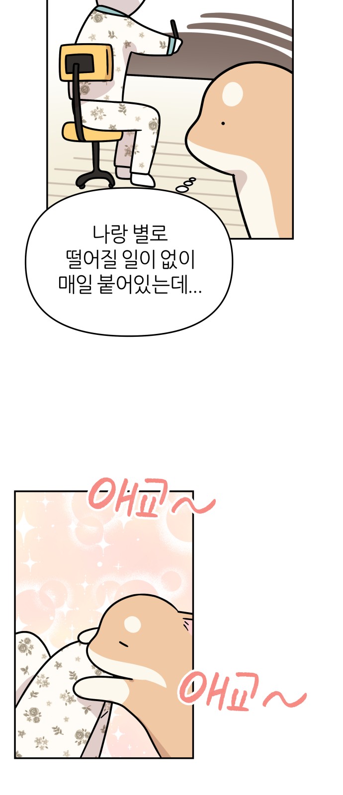 8 페이지