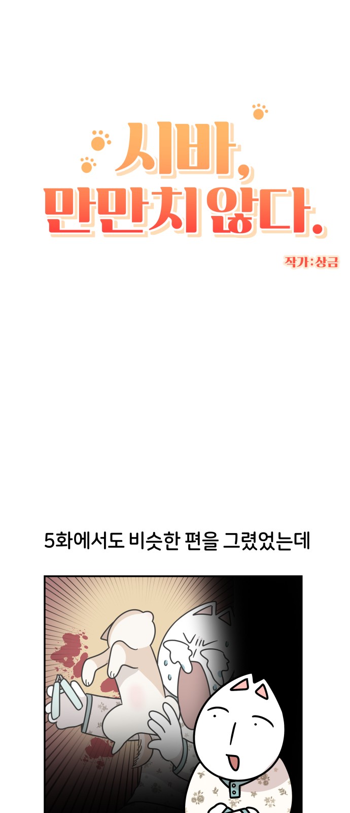 4 페이지