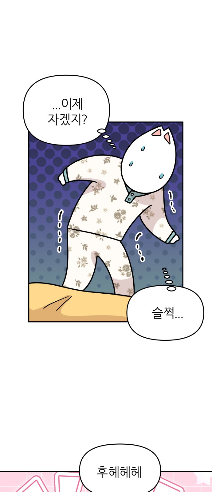 28 페이지