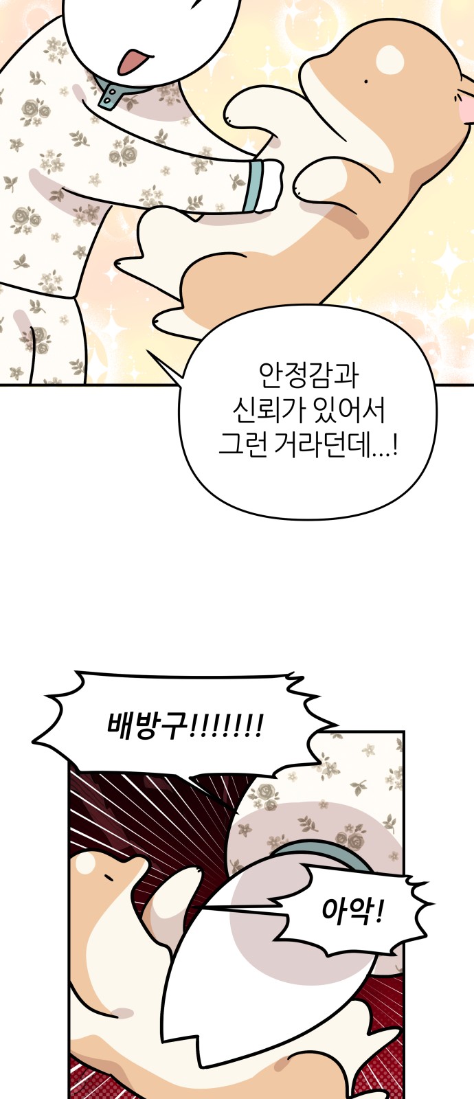 23 페이지