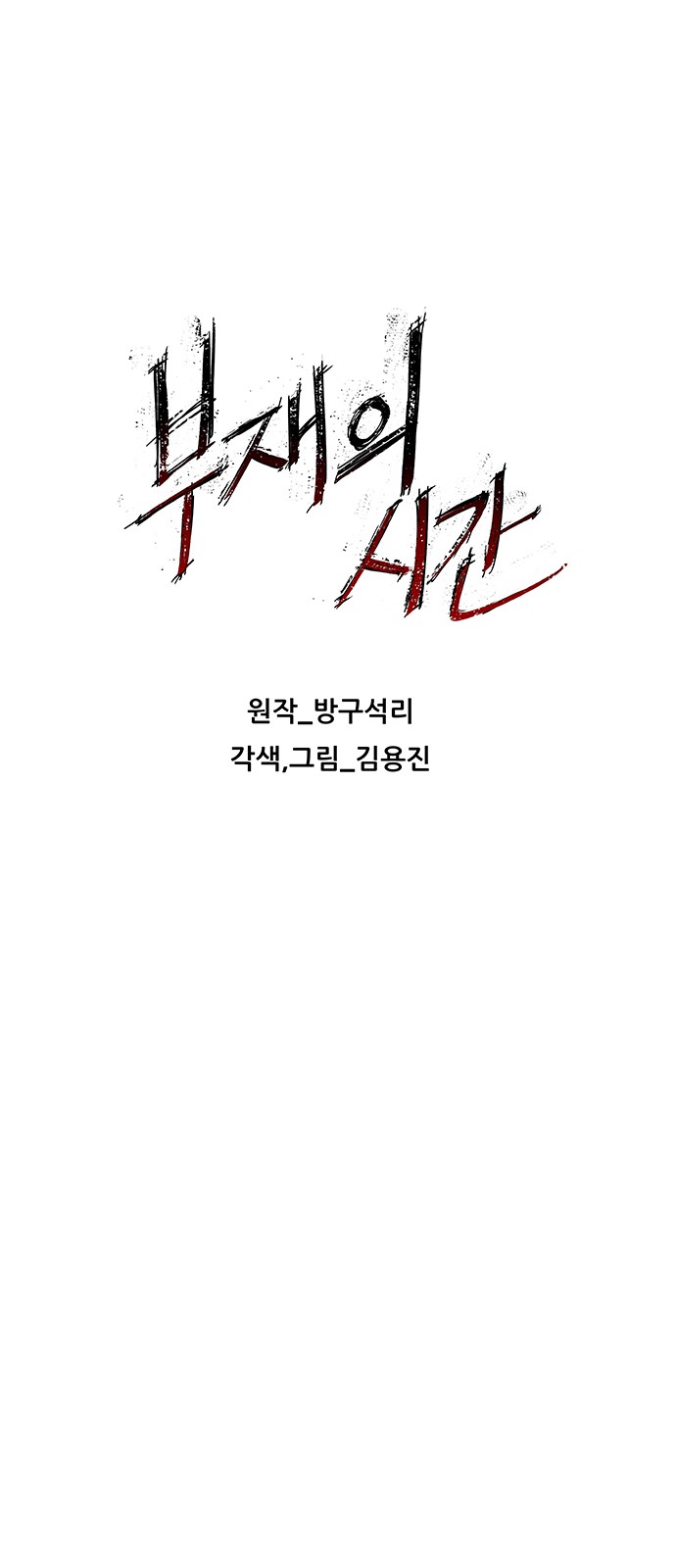 54 페이지