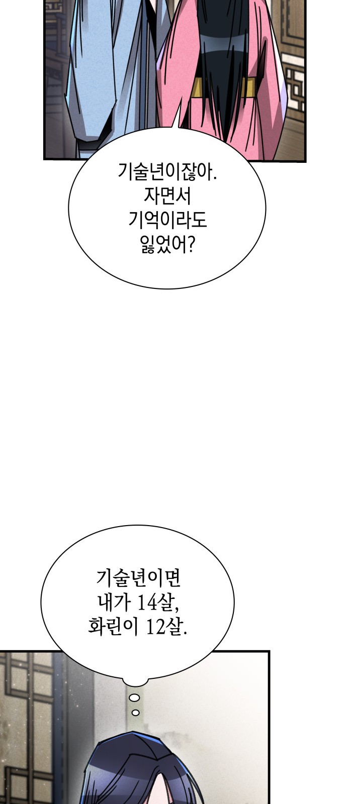 13 페이지