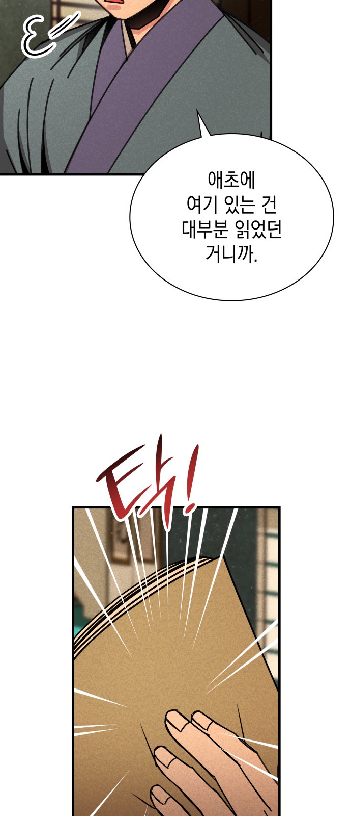 38 페이지