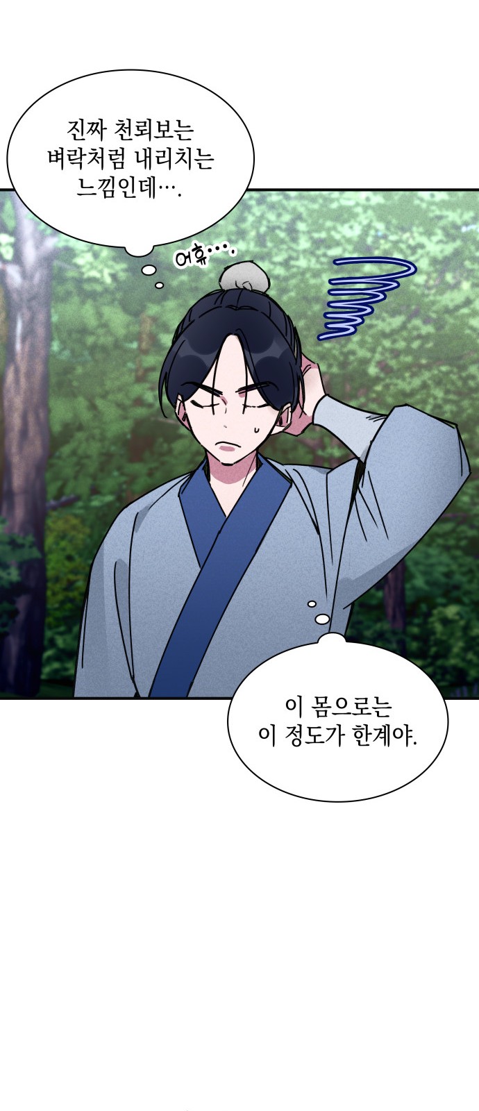 29 페이지