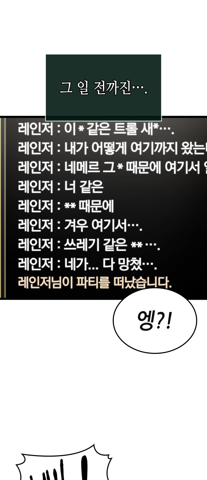 108 페이지