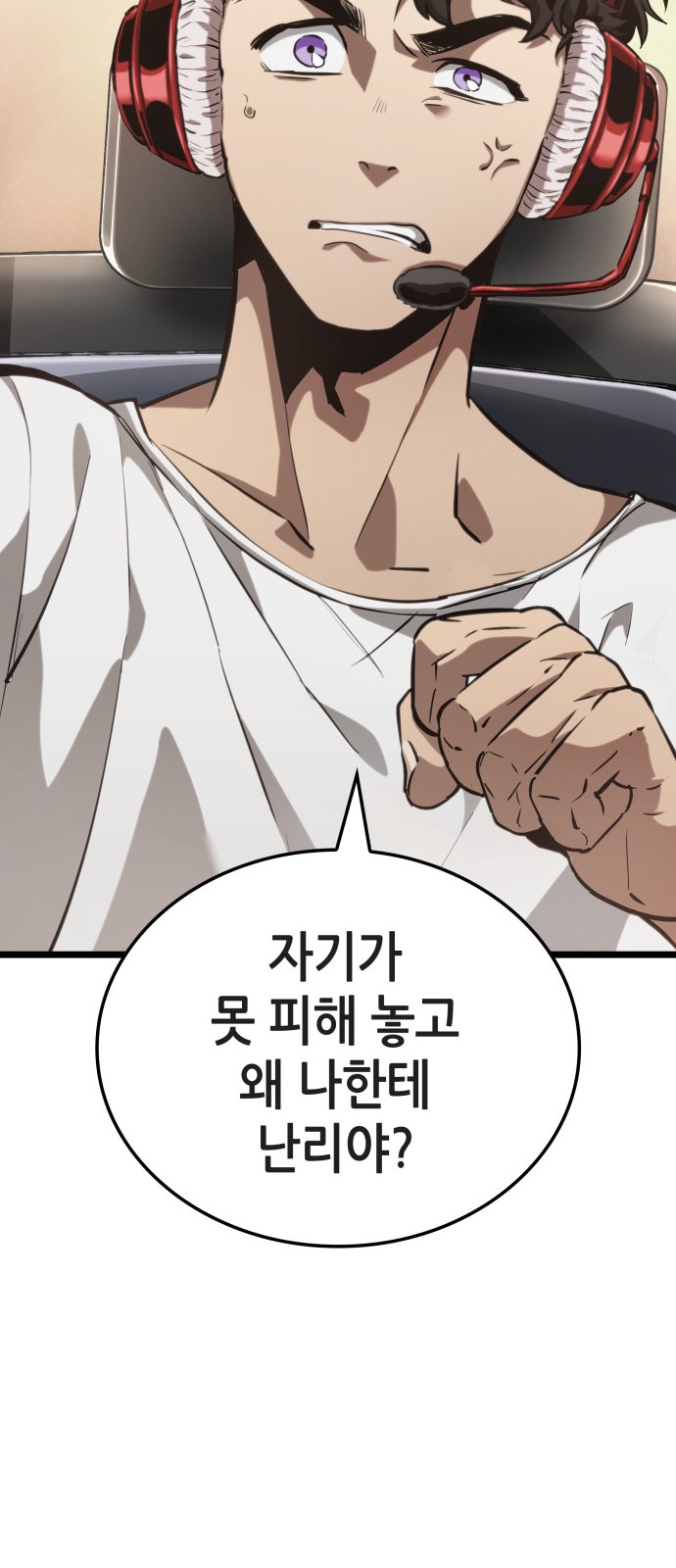 87 페이지