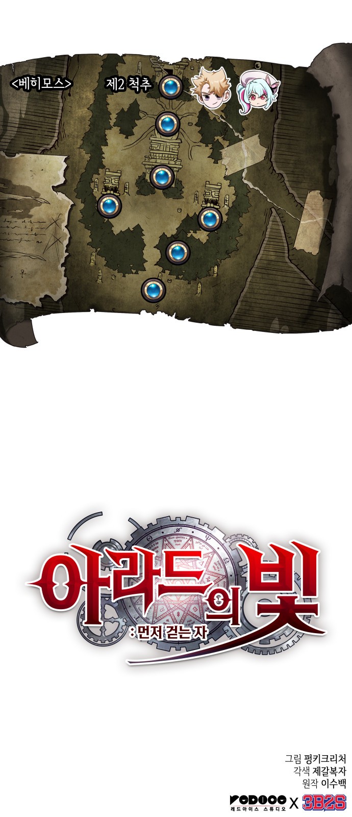 105 페이지
