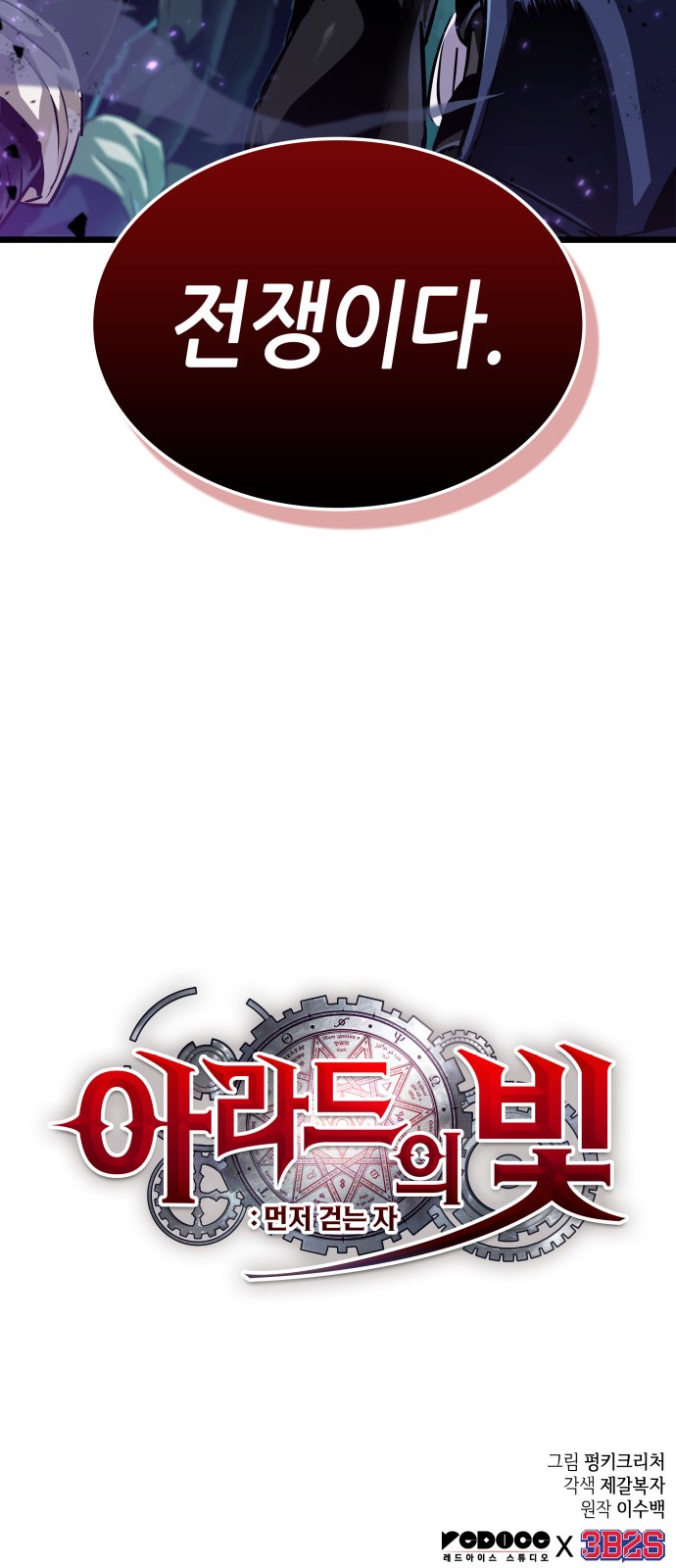 74 페이지