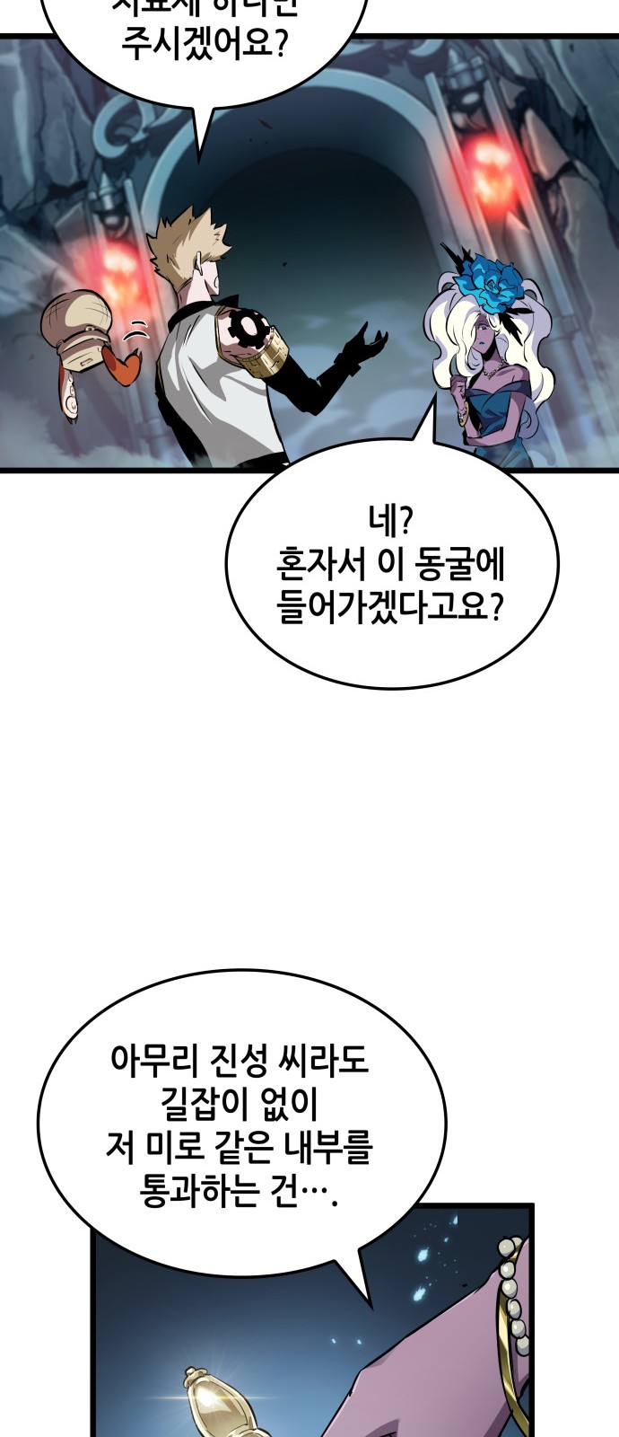 102 페이지